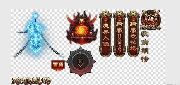 雷霆传奇H5-雷霆跨服竞技图标修改