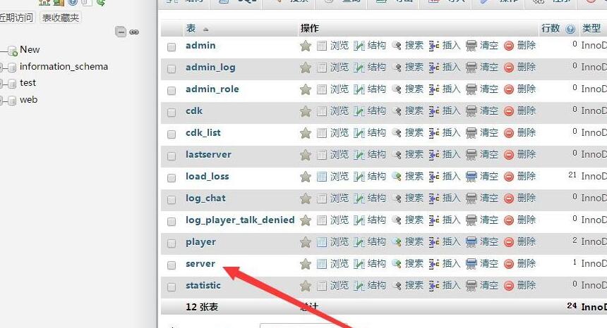 百战沙城 区名字修改