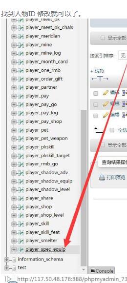百战沙城H5 龙魂爆1001级无战力，降级修改