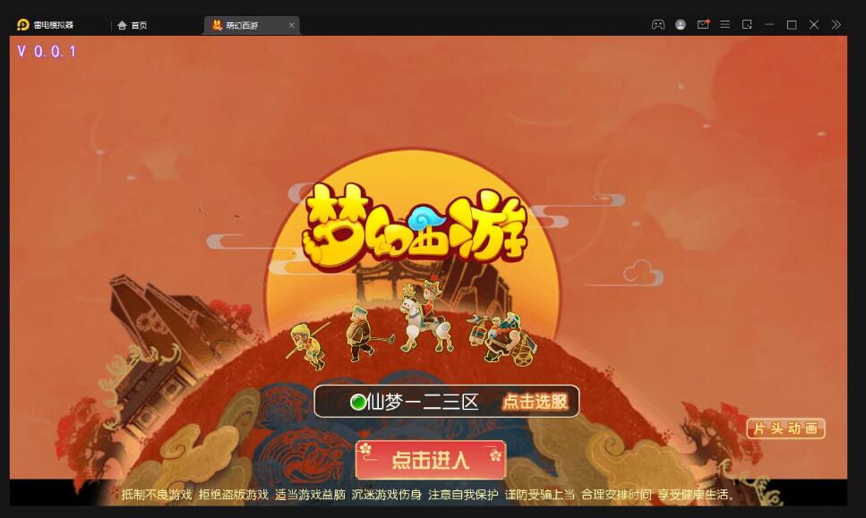 MT3换皮梦幻【萌幻西游】最新整理Linux手工服务端+GM后台+安卓苹果双端+源码