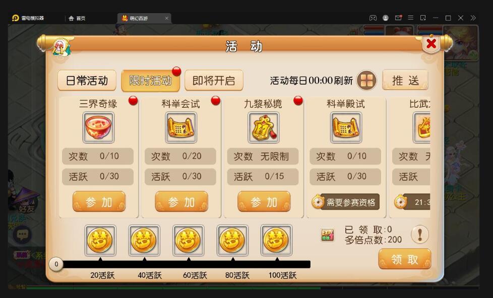 MT3换皮梦幻【萌幻西游】最新整理Linux手工服务端+GM后台+安卓苹果双端+源码