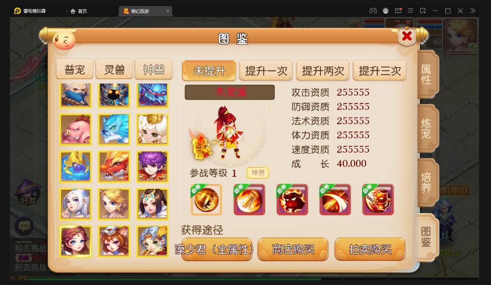 MT3换皮梦幻【萌幻西游】最新整理Linux手工服务端+GM后台+安卓苹果双端+源码