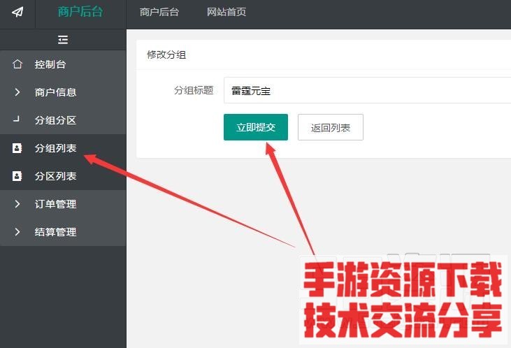 雷霆跨服-新时装-元宝交易平台系统-推广系统-教程教程+平台币内充教程