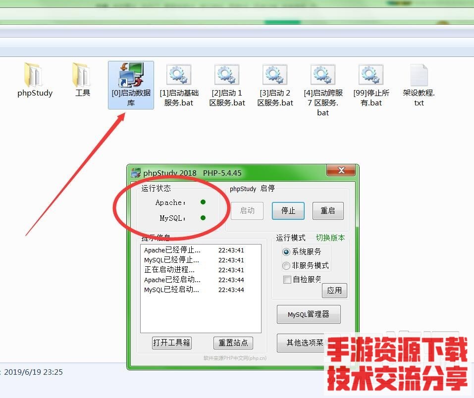 雷霆跨服-新时装-元宝交易平台系统-推广系统-教程教程+平台币内充教程