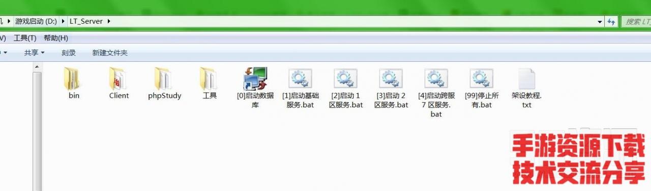 雷霆跨服-新时装-元宝交易平台系统-推广系统-教程教程+平台币内充教程