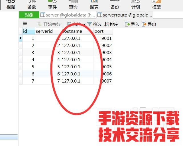 雷霆跨服-新时装-元宝交易平台系统-推广系统-教程教程+平台币内充教程