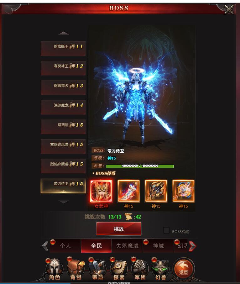 魔域来了H5-添加boss-全民boss 添加教程-boss添加教程