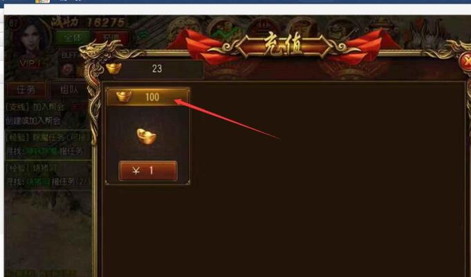 白日门 充值界面元宝比例修改