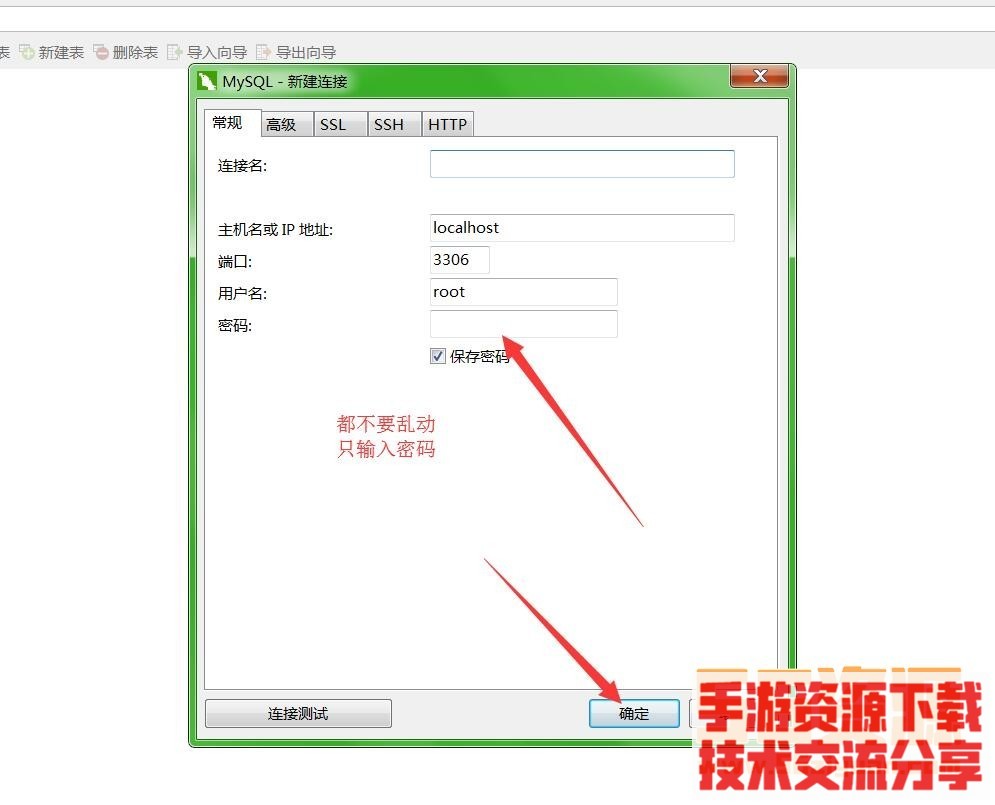雷霆传奇----n11进入数据库