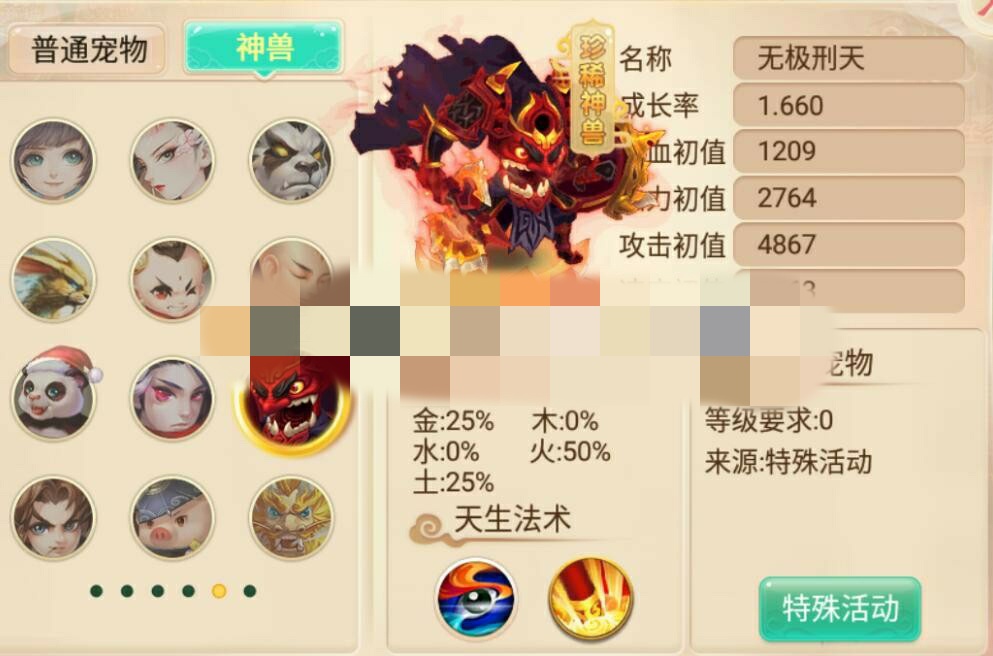 龙族宝宝【修改三界】开服端换皮涂山带有繁华后台成品