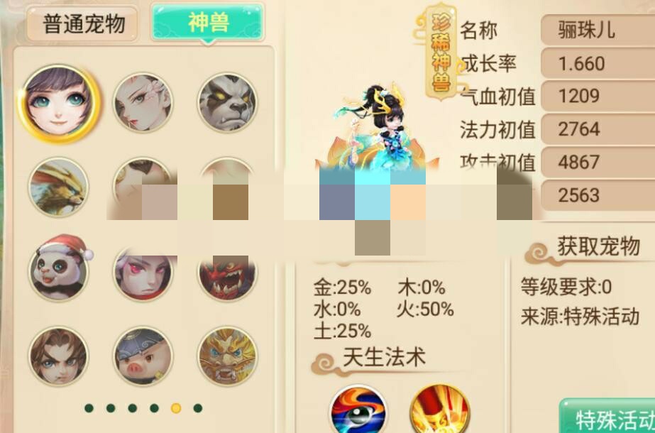 龙族宝宝【修改三界】开服端换皮涂山带有繁华后台成品