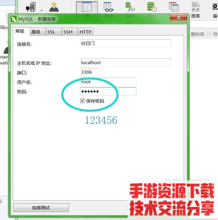 白日门一服务端键端架设教程