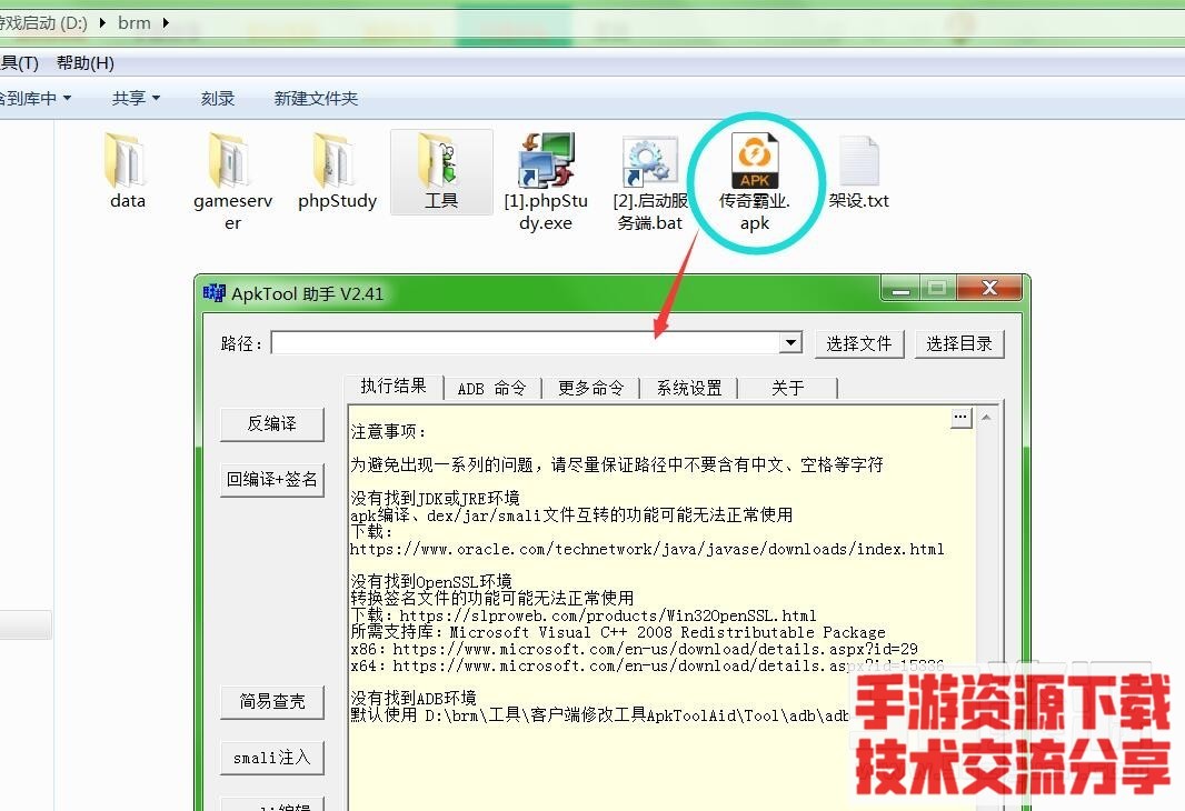 白日门一服务端键端架设教程