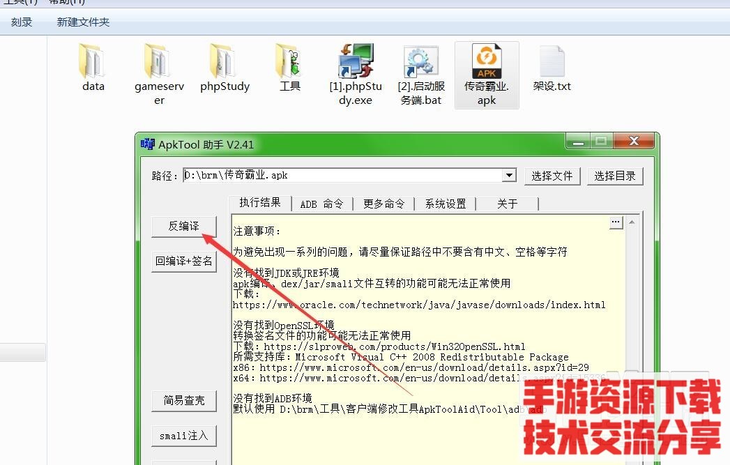 白日门一服务端键端架设教程
