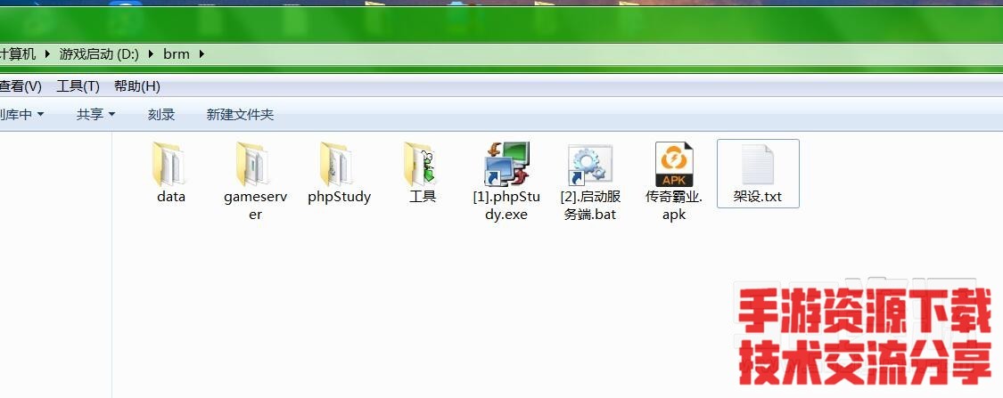 白日门一服务端键端架设教程