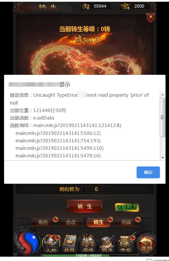 雷霆传奇H5 获取修为 点击乱码卡 屏解决方法