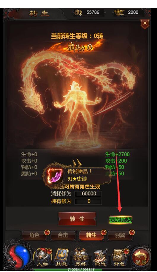 雷霆传奇H5 获取修为 点击乱码卡 屏解决方法