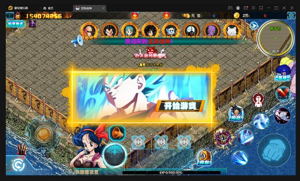 白日门传奇手游【龙珠战神】最新整理Win半手工服务端+GM后台