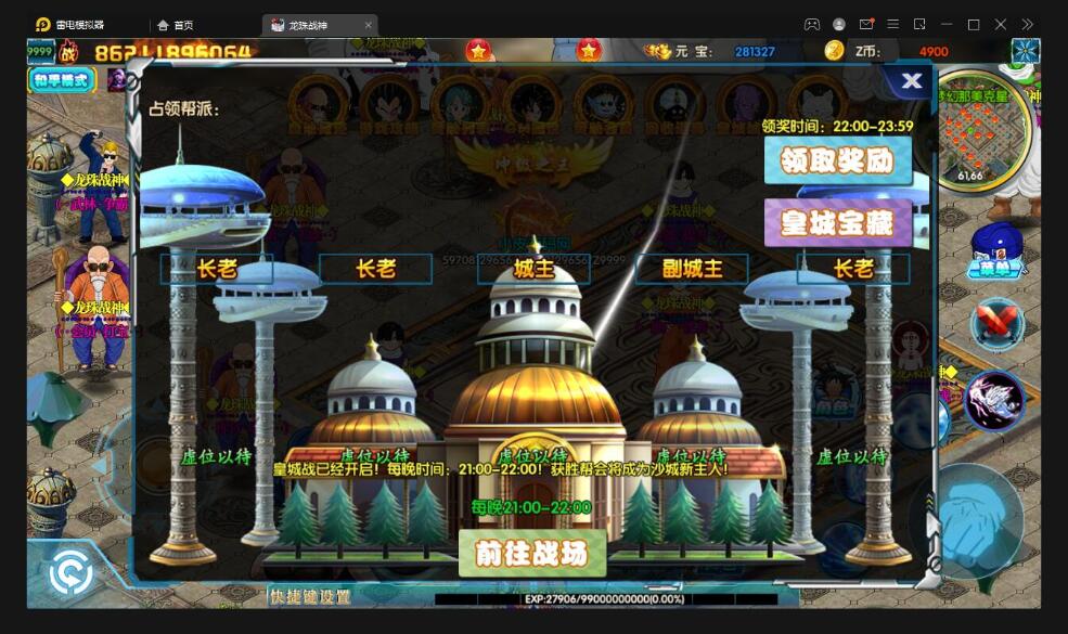 白日门传奇手游【龙珠战神】最新整理Win半手工服务端+GM后台