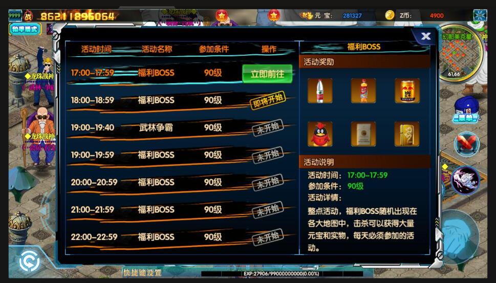 白日门传奇手游【龙珠战神】最新整理Win半手工服务端+GM后台