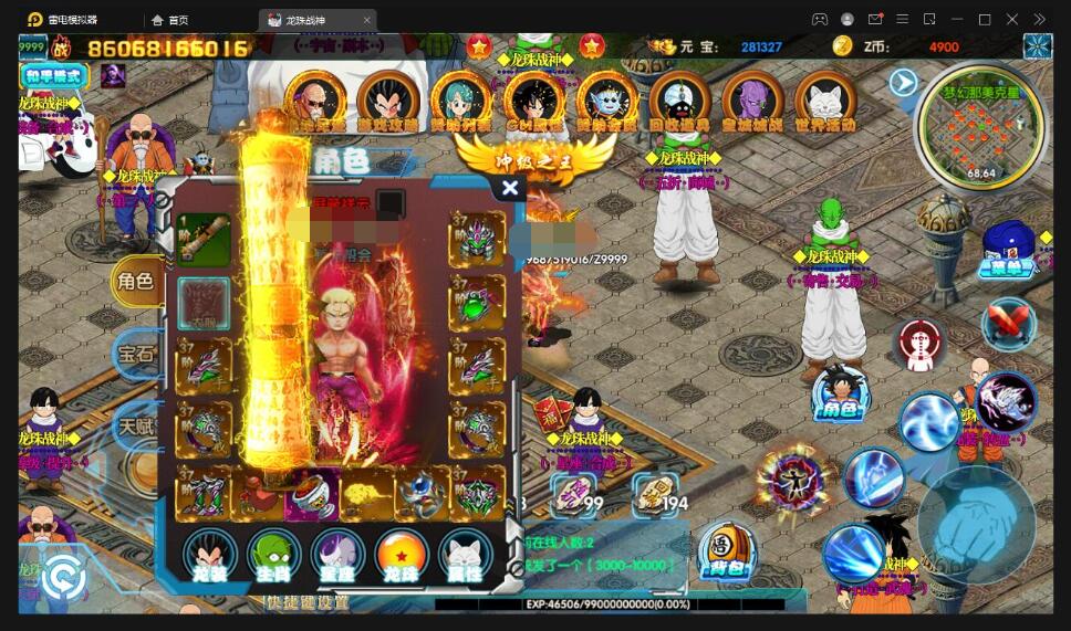 白日门传奇手游【龙珠战神】最新整理Win半手工服务端+GM后台