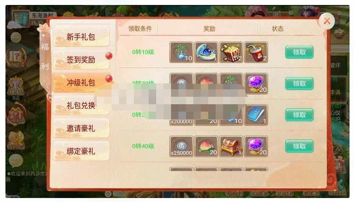 回合手游逍遥3盛世星辰最新单机版稀有一键服务镜像端+视频教程