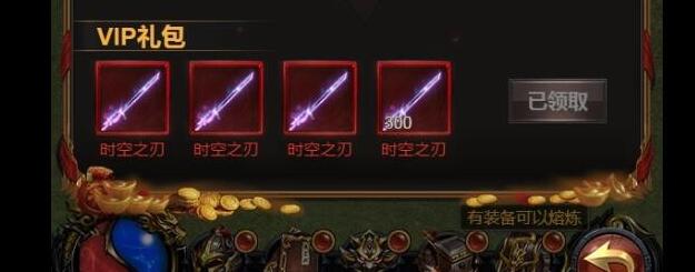 雷霆传奇H5，vip领取物品修改,vip礼包修改