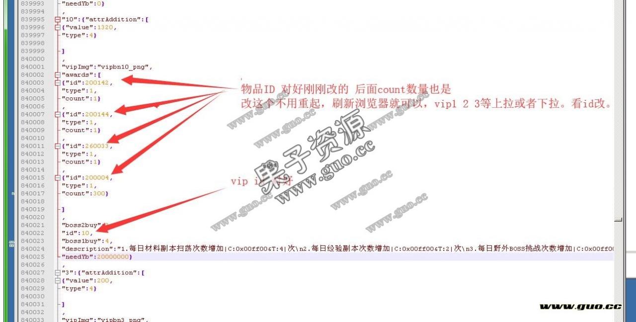 雷霆传奇H5，vip领取物品修改,vip礼包修改