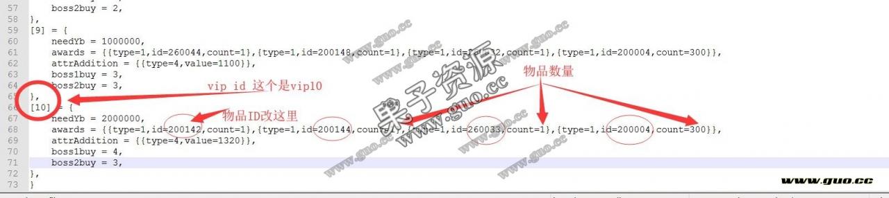 雷霆传奇H5，vip领取物品修改,vip礼包修改