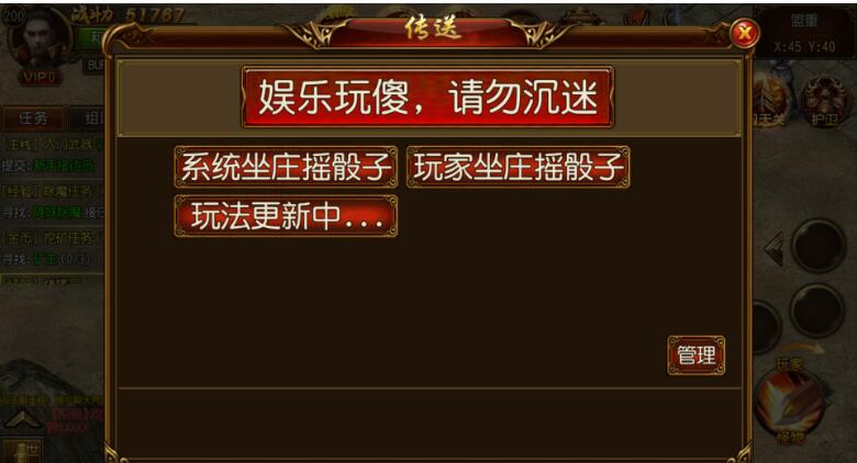 白日门添加娱乐摇骰子