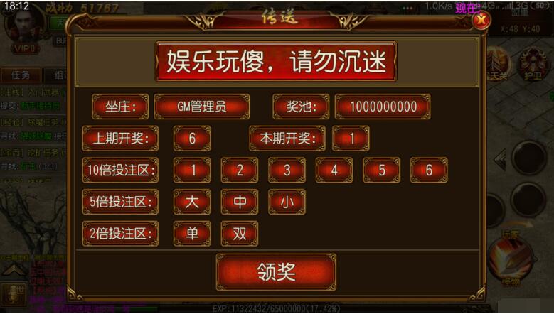 白日门添加娱乐摇骰子