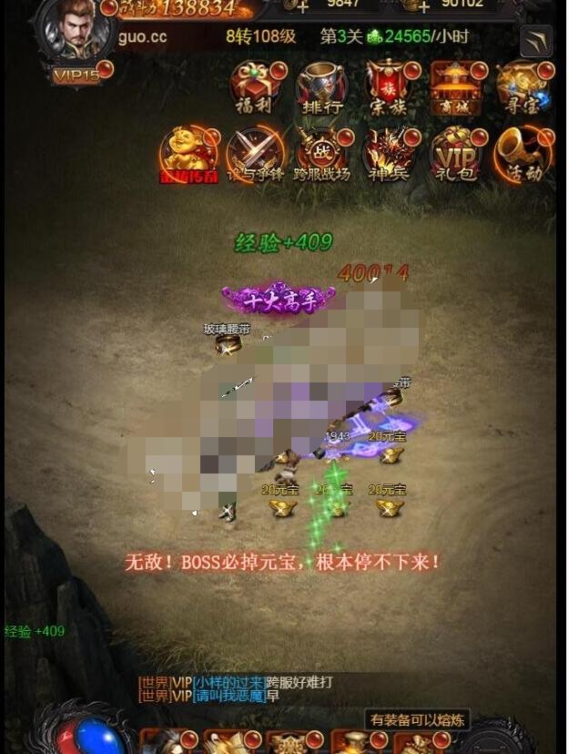 雷霆金猪版本-关卡boss掉落2000元宝修改-加大或者减小-或者换成掉落金币