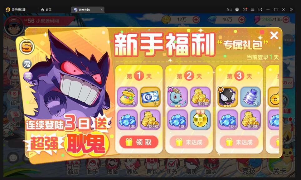 怀旧3D横版卡牌手游【口袋觉醒终极堡垒9SS版】最新整理Ubuntu手工服务端+GM后台+安卓苹果双端