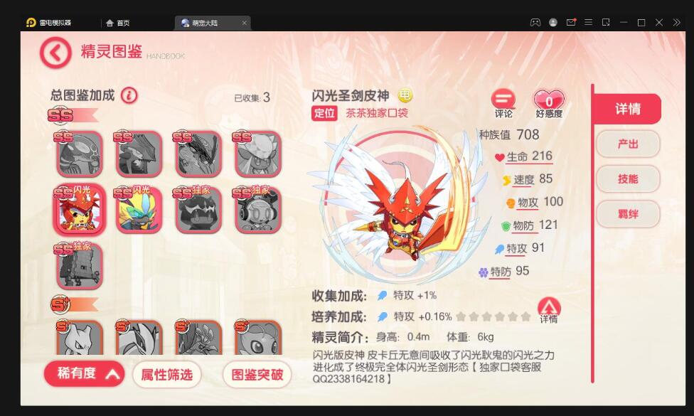 怀旧3D横版卡牌手游【口袋觉醒终极堡垒9SS版】最新整理Ubuntu手工服务端+GM后台+安卓苹果双端