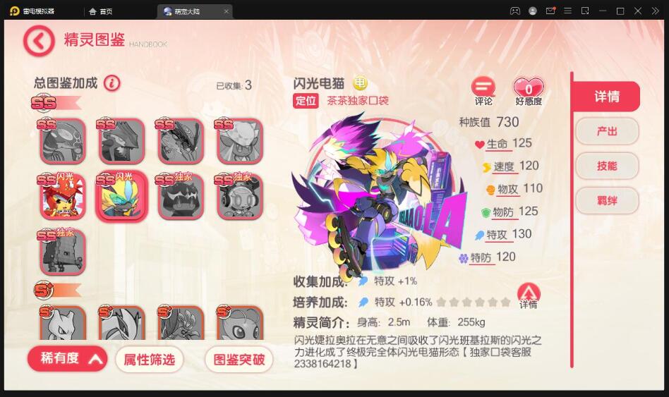 怀旧3D横版卡牌手游【口袋觉醒终极堡垒9SS版】最新整理Ubuntu手工服务端+GM后台+安卓苹果双端