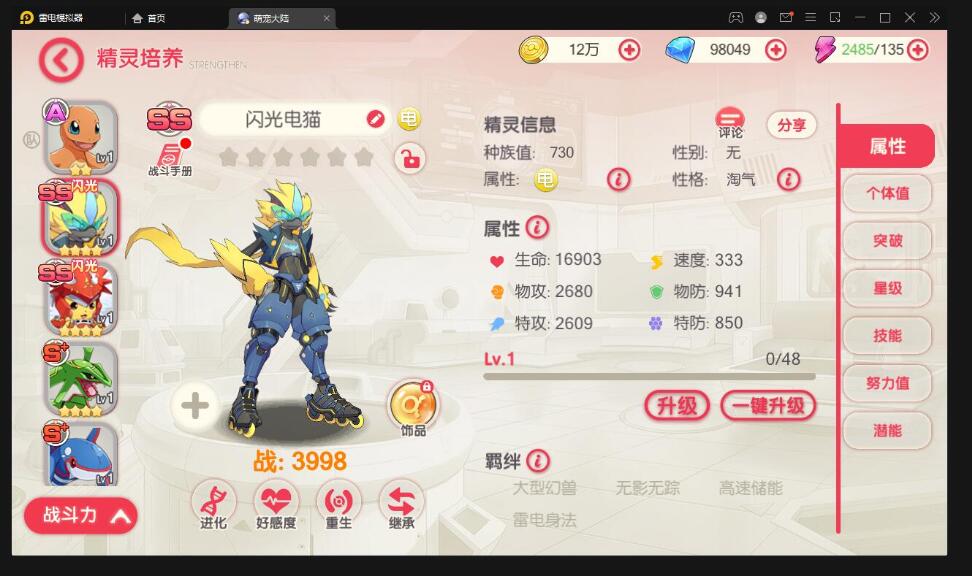 怀旧3D横版卡牌手游【口袋觉醒终极堡垒9SS版】最新整理Ubuntu手工服务端+GM后台+安卓苹果双端