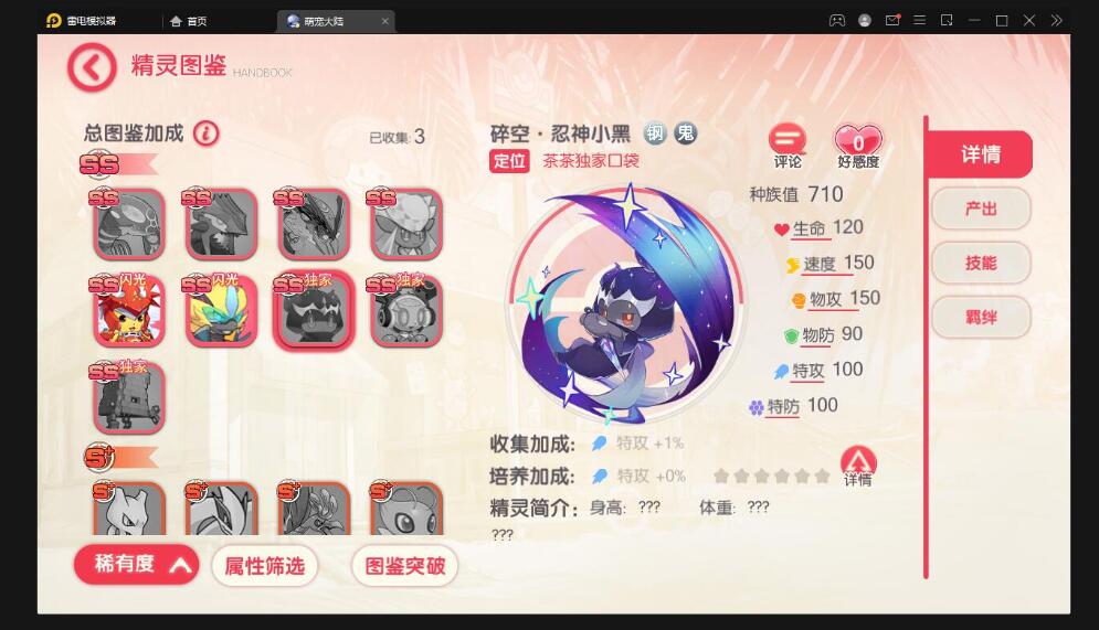 怀旧3D横版卡牌手游【口袋觉醒终极堡垒9SS版】最新整理Ubuntu手工服务端+GM后台+安卓苹果双端