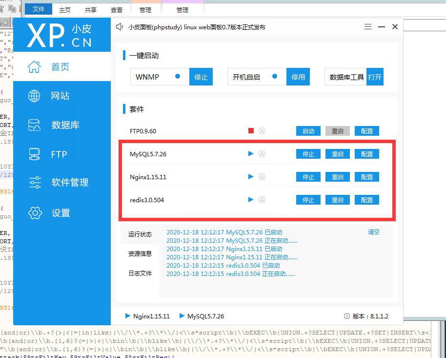 小小三国志H5-外网架设教程