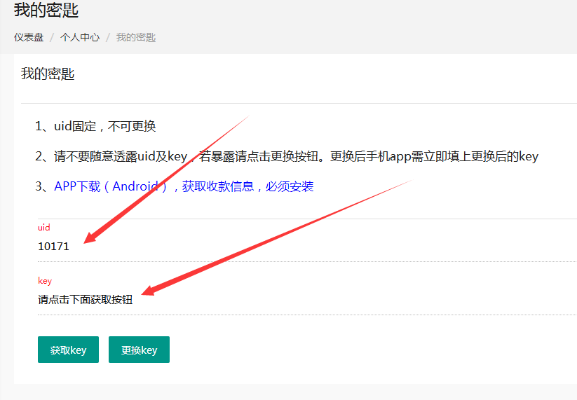 雷霆传奇对接简扫支付教程，即时到账，千分之一手续费
