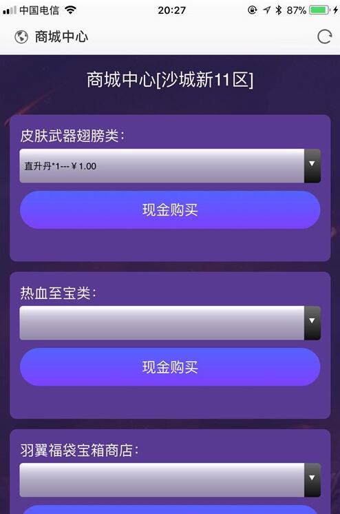雷霆传奇H5-元宝交易系统-商城售卖-物品添加教程