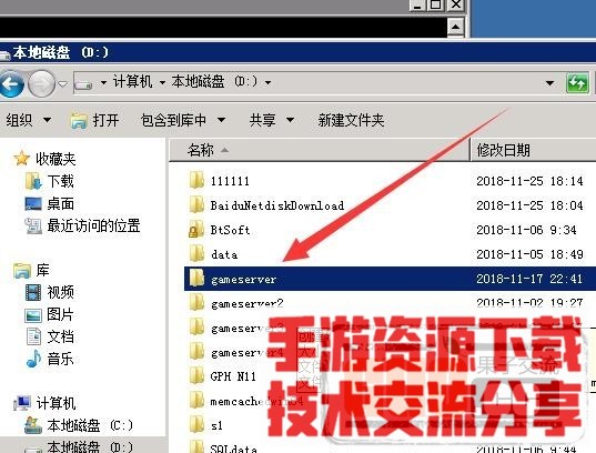 传奇霸业 开区教程