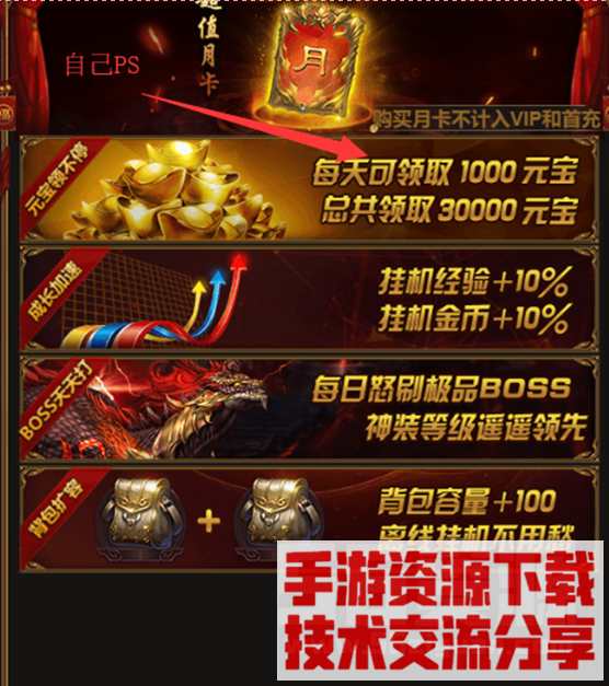 雷霆修改月卡至尊月卡后端+前端完整修改教程 包括前端文字的显示
