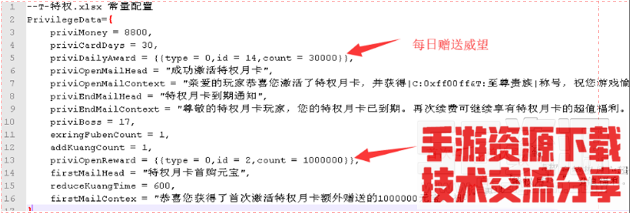 雷霆修改月卡至尊月卡后端+前端完整修改教程 包括前端文字的显示