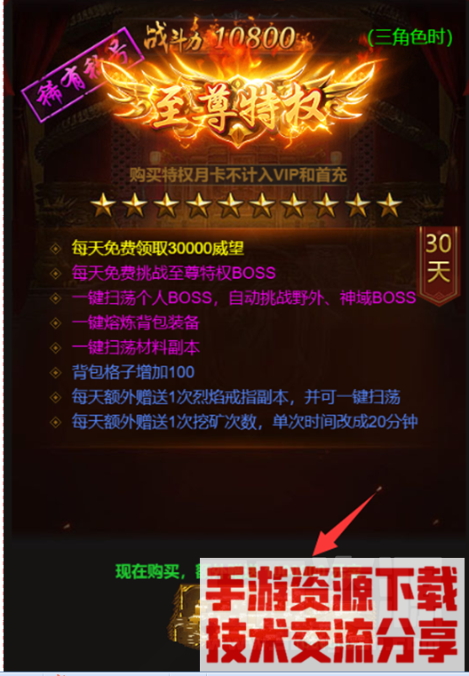 雷霆修改月卡至尊月卡后端+前端完整修改教程 包括前端文字的显示