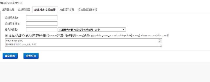 白日门角色名充值语句