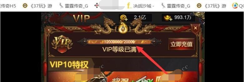 雷霆传奇H5 充值涨vip比例修改,前后端修改,