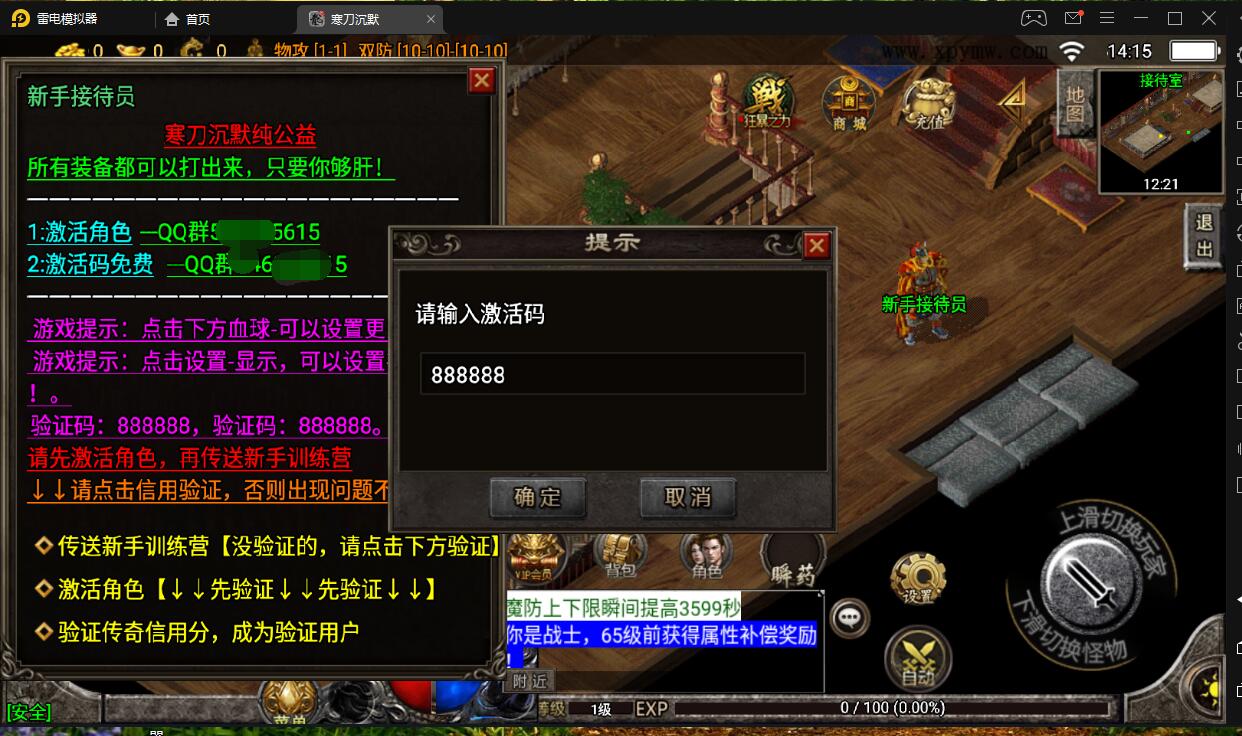 战神引擎传奇手游-寒刀沉默白猪-耐玩win端-安卓苹果双端-架设教程-网页gm工具后台