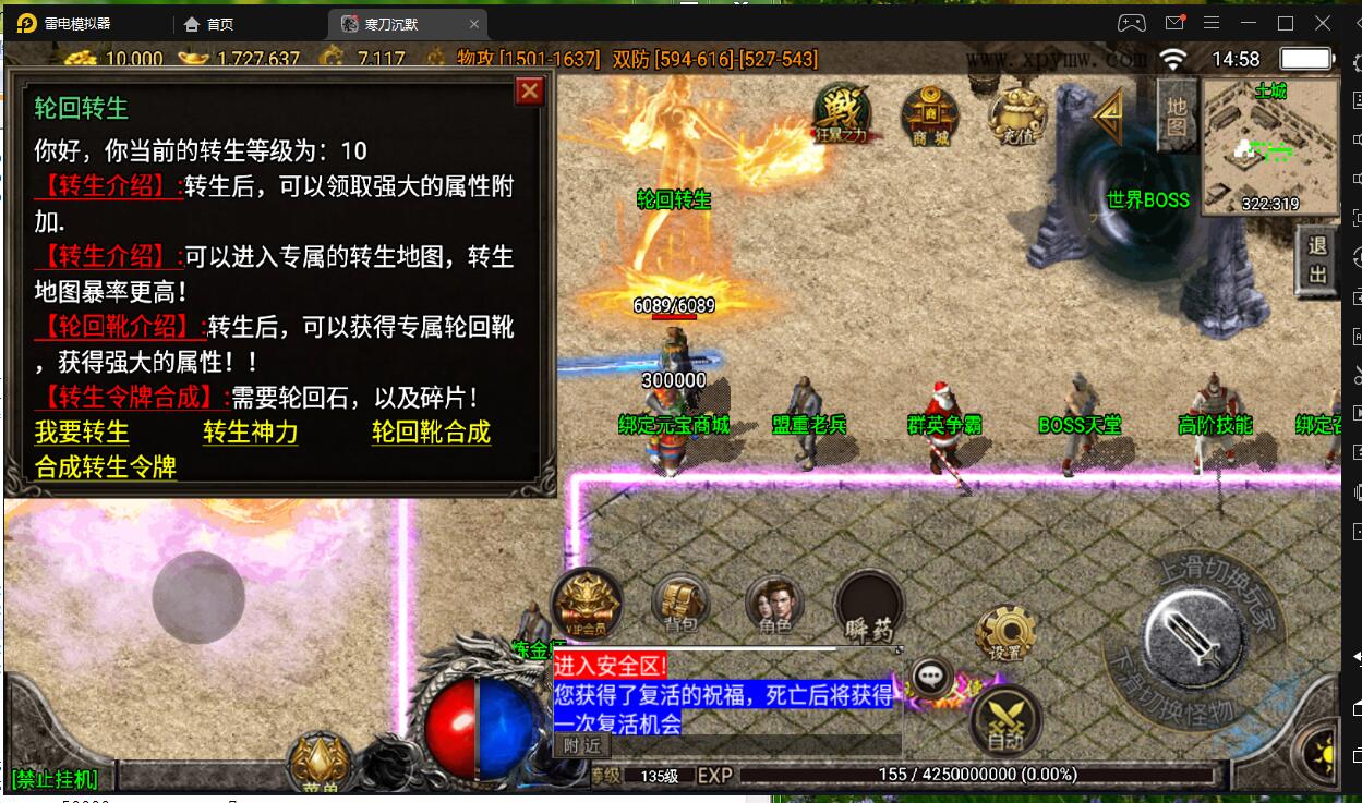 战神引擎传奇手游-寒刀沉默白猪-耐玩win端-安卓苹果双端-架设教程-网页gm工具后台