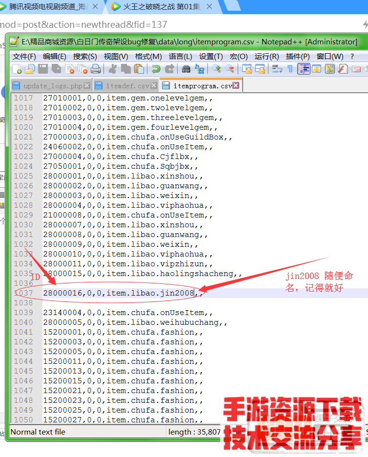 白日门,添加不绑定金条教程+添加礼包教程