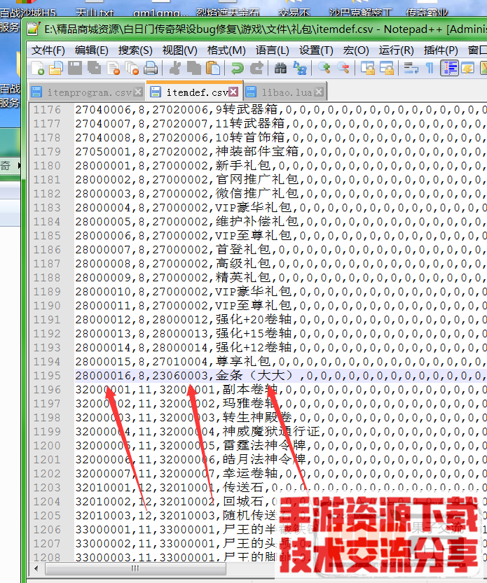 白日门,添加不绑定金条教程+添加礼包教程